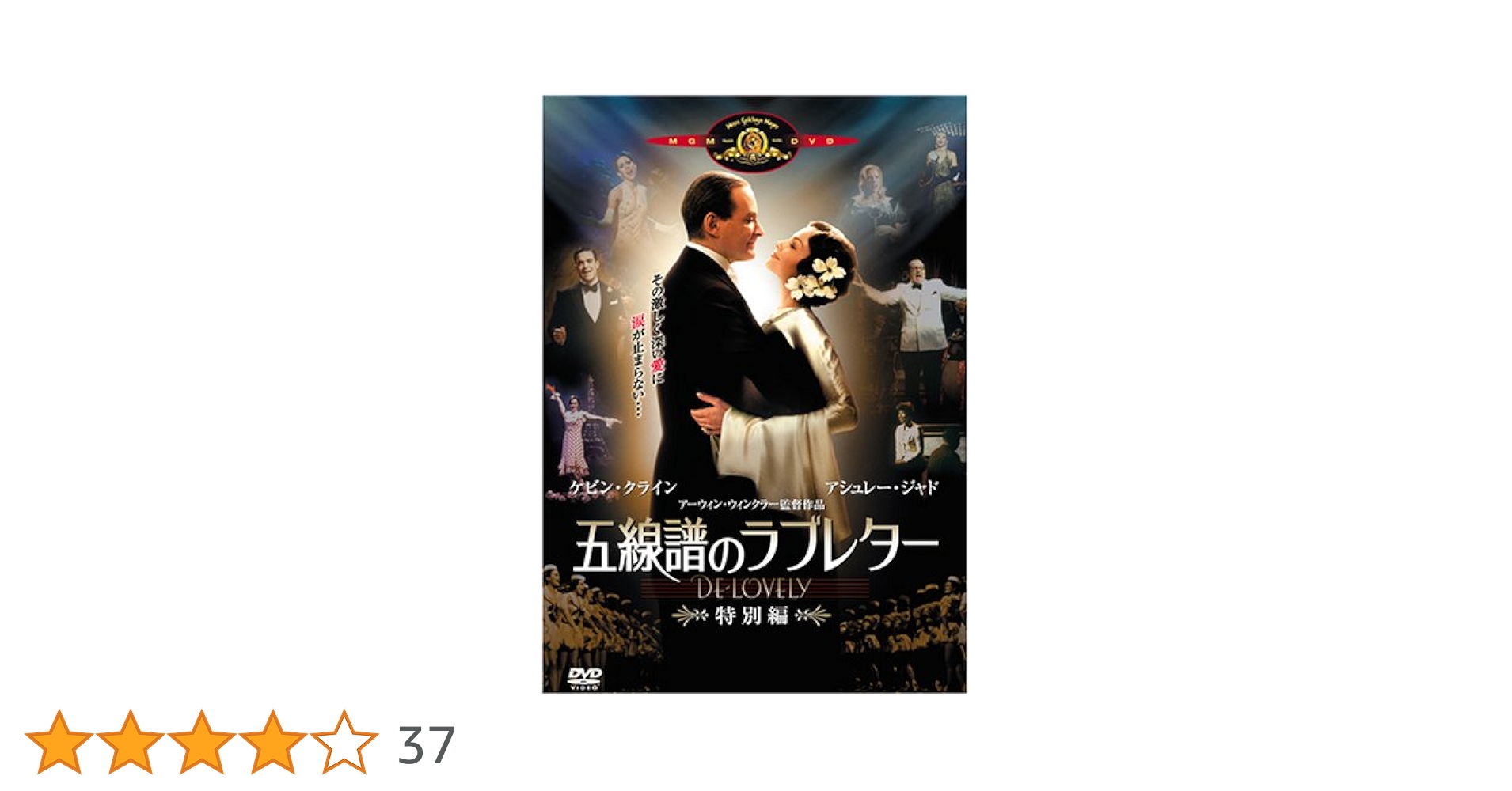 (未使用･未開封品)　五線譜のラブレター 特別編 [DVD] gsx453j Amazon.co.jp: 五線譜のラブレター 特別編 [DVD] : ケビン